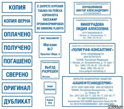 Как заказать  дубликат штампа, новую печать у частного масте фото 3